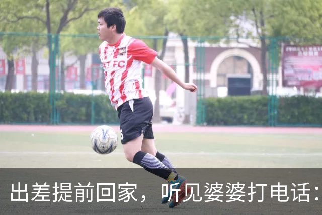 出差提前回家，听见婆婆打电话：他今天回来了，那个东西还没处理