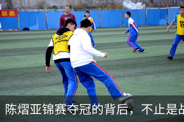 陈熠亚锦赛夺冠的背后，不止是战胜了张本美和，而是赛后的回应！
