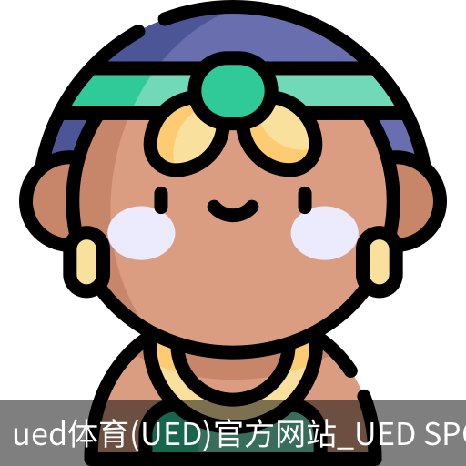 UED官网